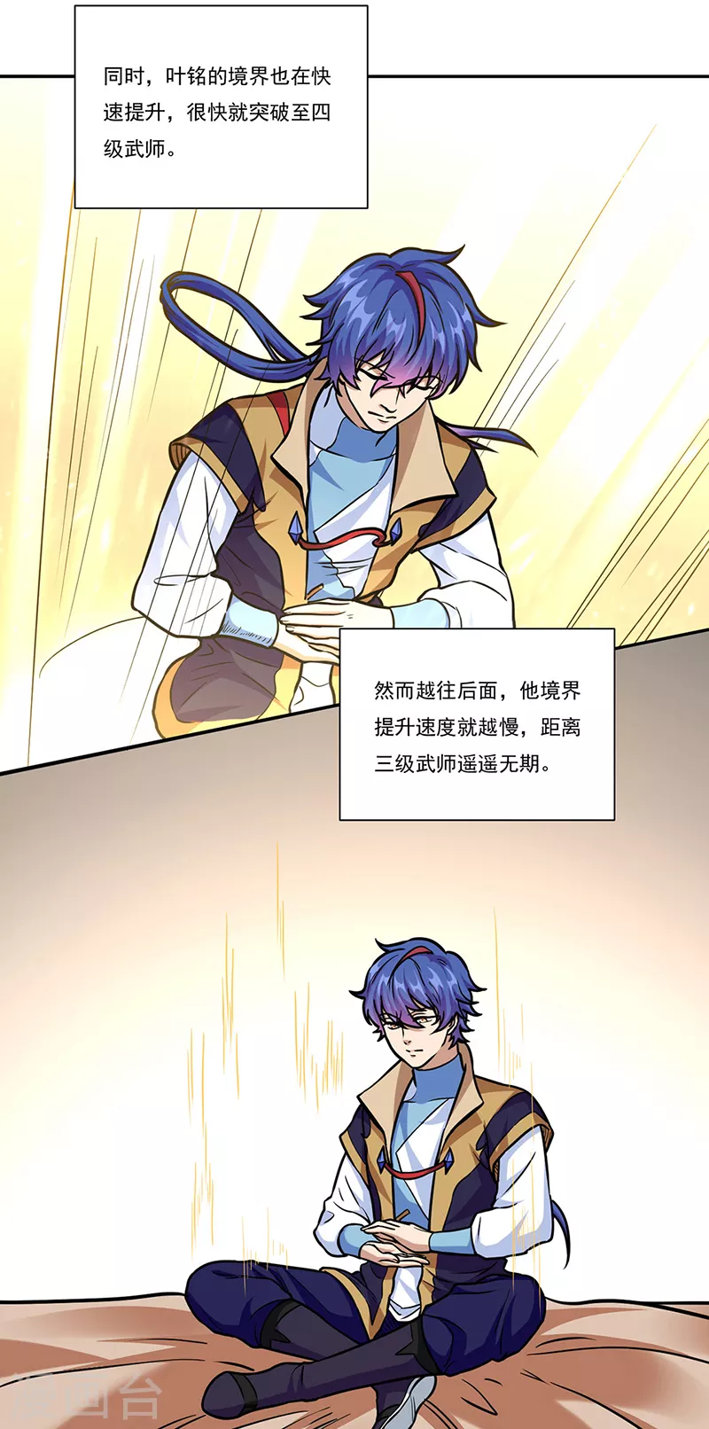 第438话 进升，上品神体2