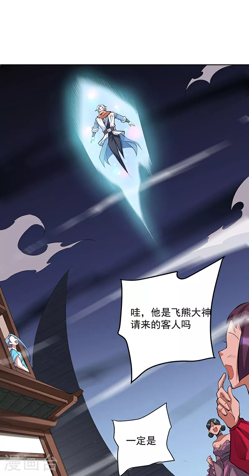 第599话 大肆搜刮0