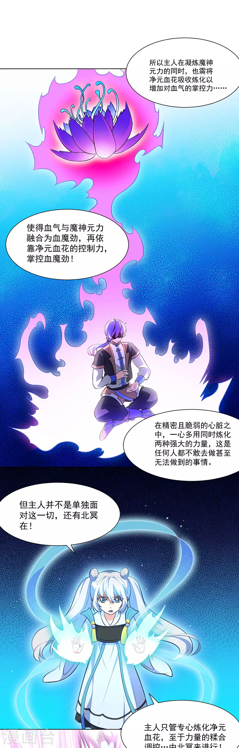 第114话 强势的七公主！4