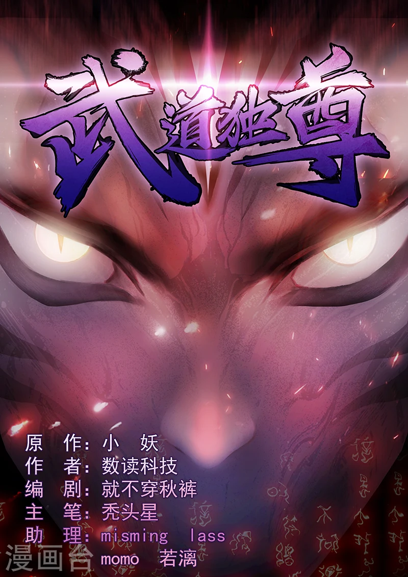 第11话 出山第一餐0