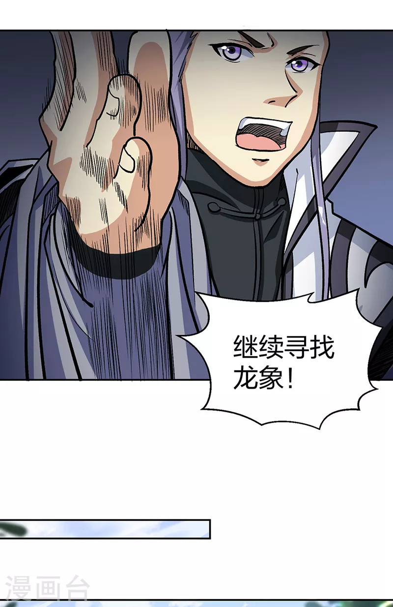 第448话 报复4