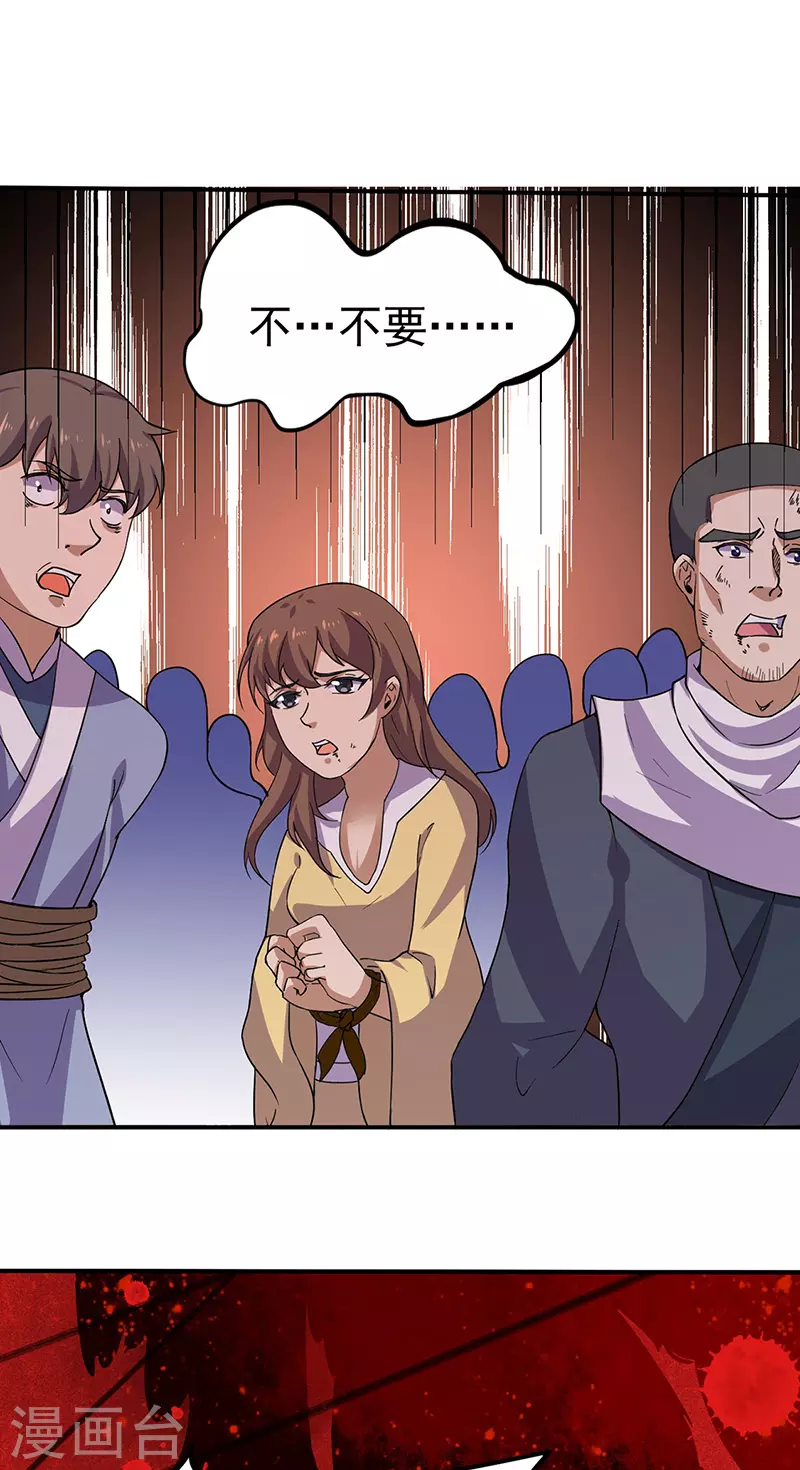 第149话 灭绝血脉！2