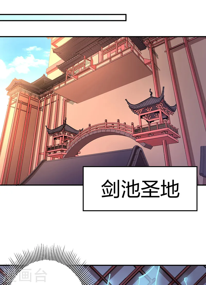 第566话 齐天教0