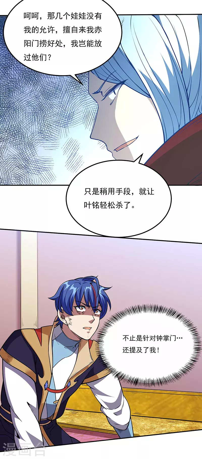 第200话 赤阳之灾2