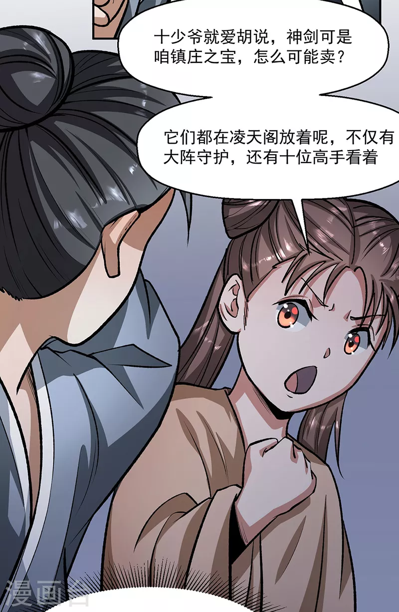 第478话 佳人所在3