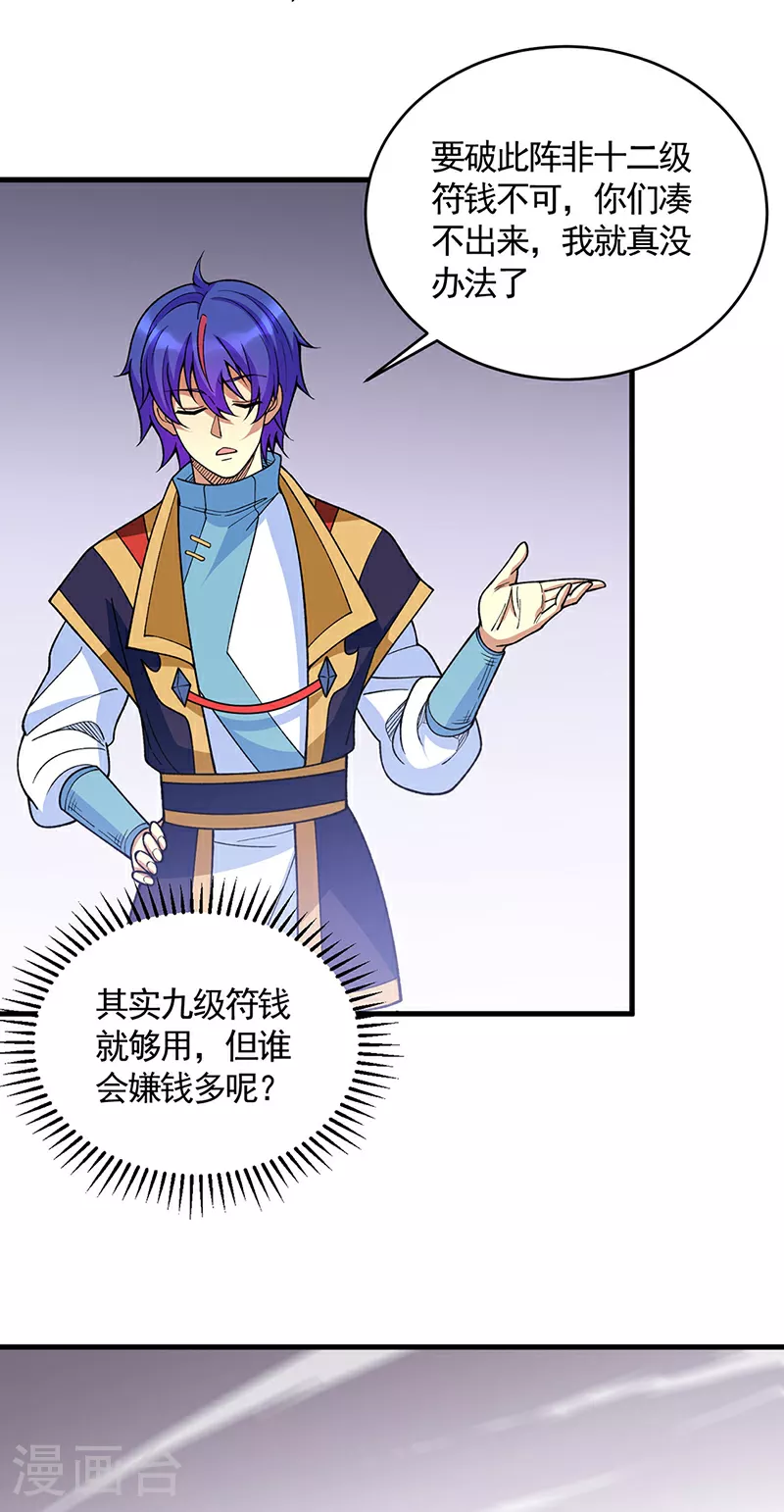 第610话 乱战开始！4