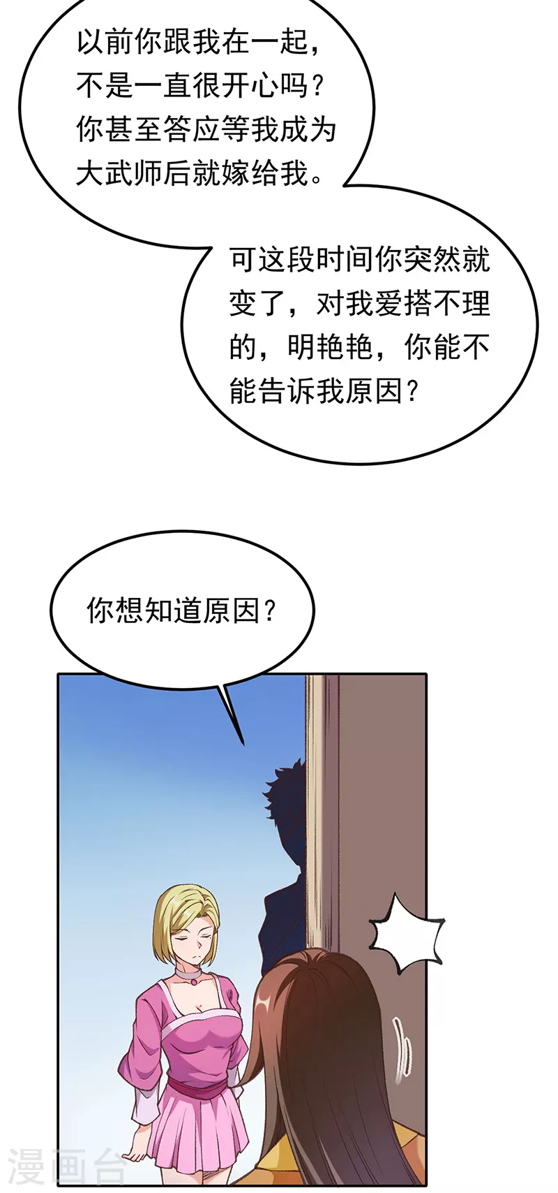第409话 爱情测试？2
