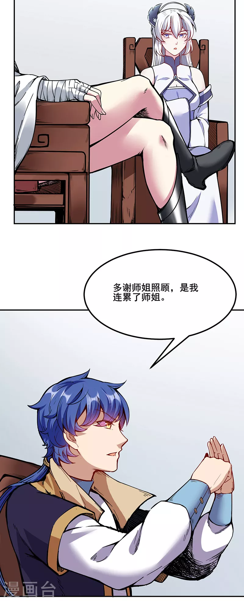 第221话 玉纤纤的烦恼1