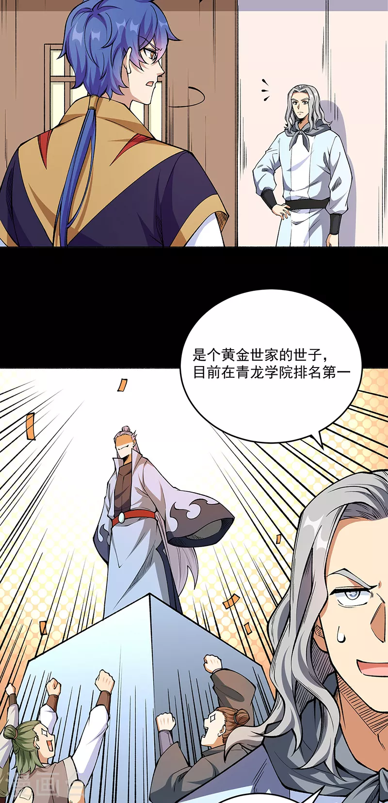 第516话 小孩打架大人出头2