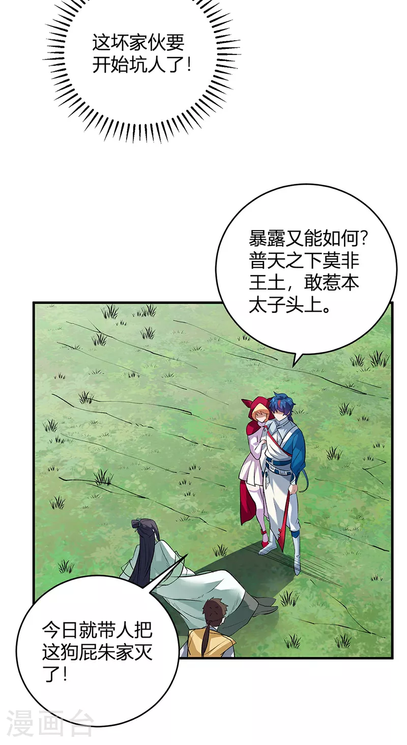 第629话 惊天骗局1