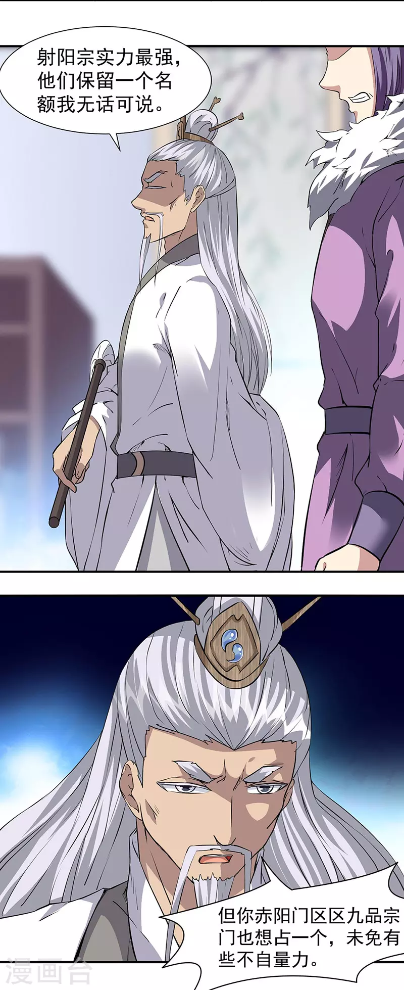 第160话 我有这么厉害？1