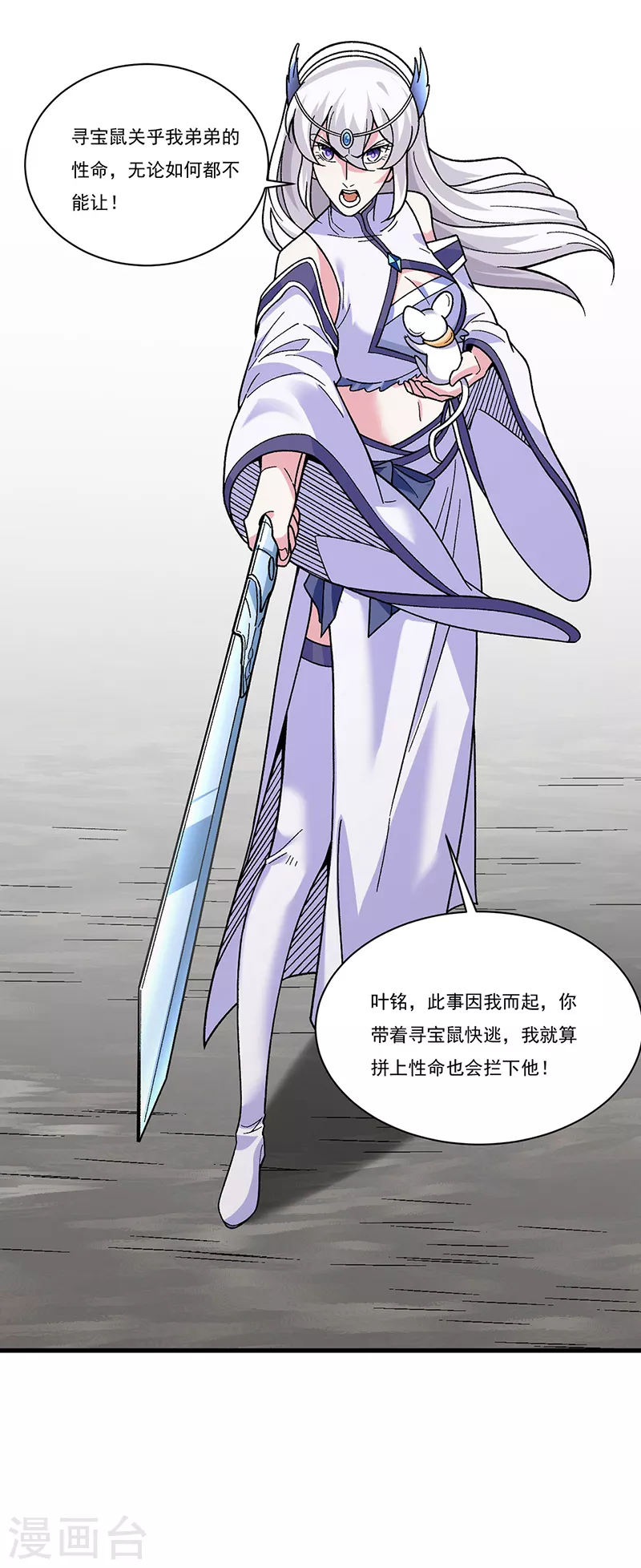 第387话 明抢1
