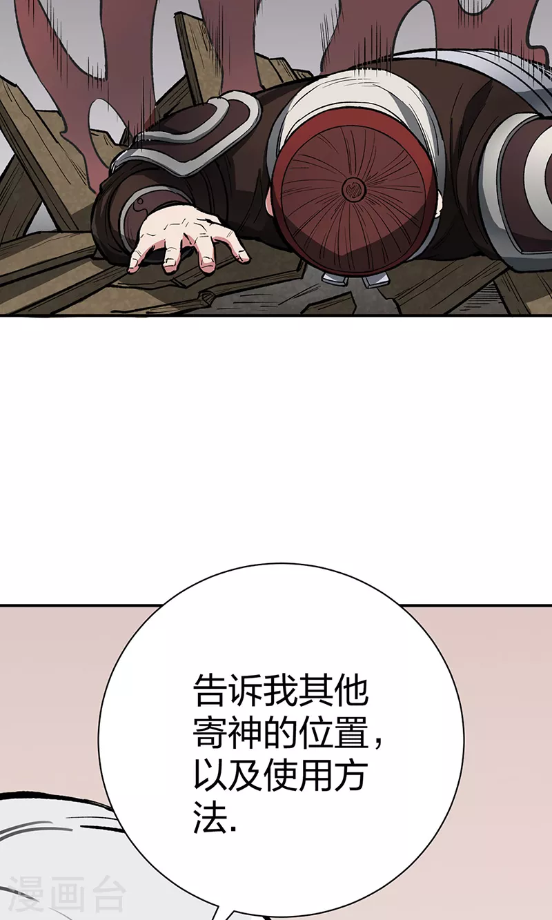 第483话 民风败坏4