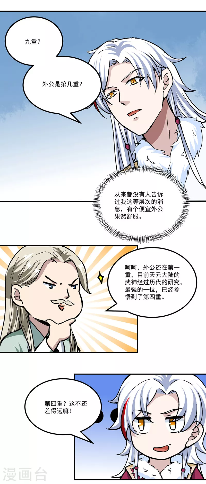 第334话 大世界与文明0