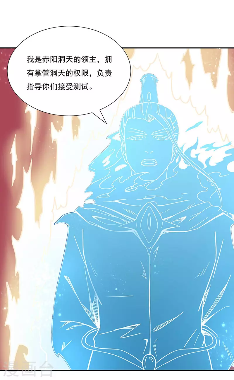 第189话 剑池弟子闯入4