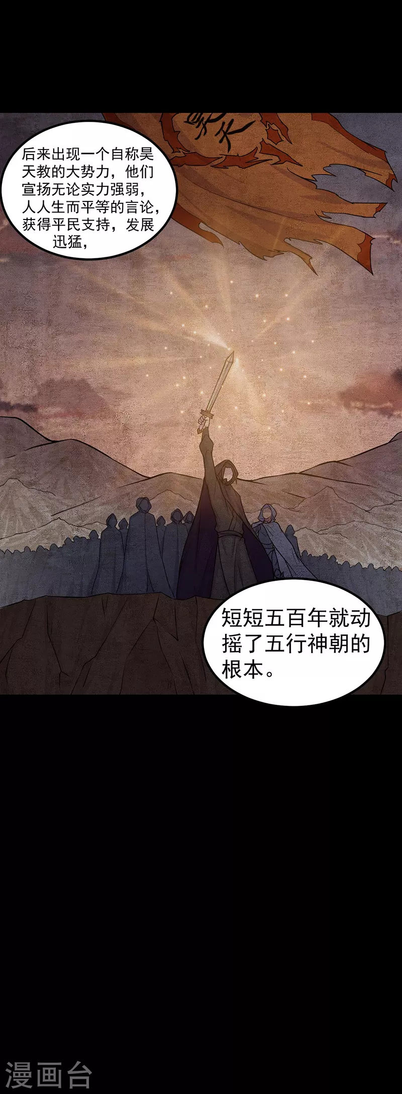 第24话 杀意滔天2