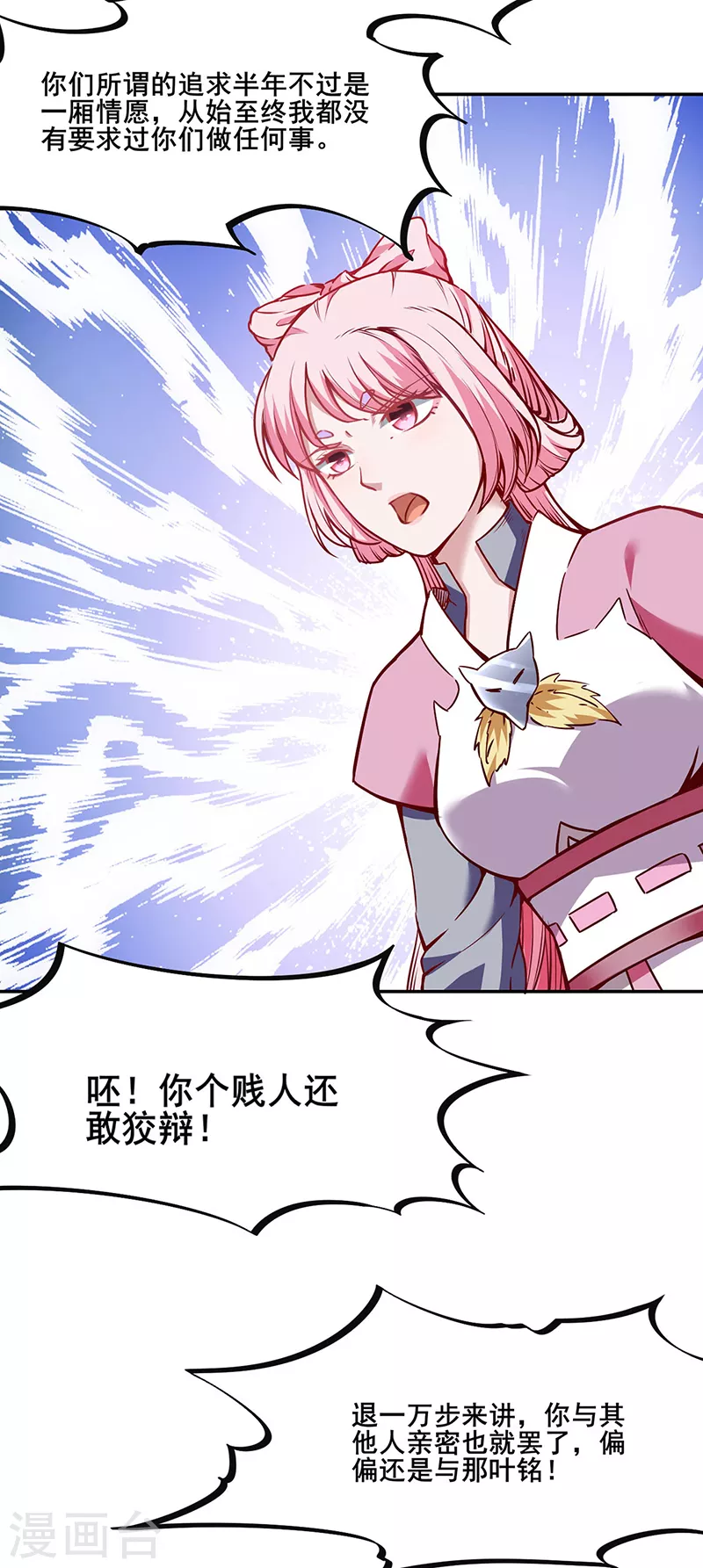 第222话 与美女夜话2