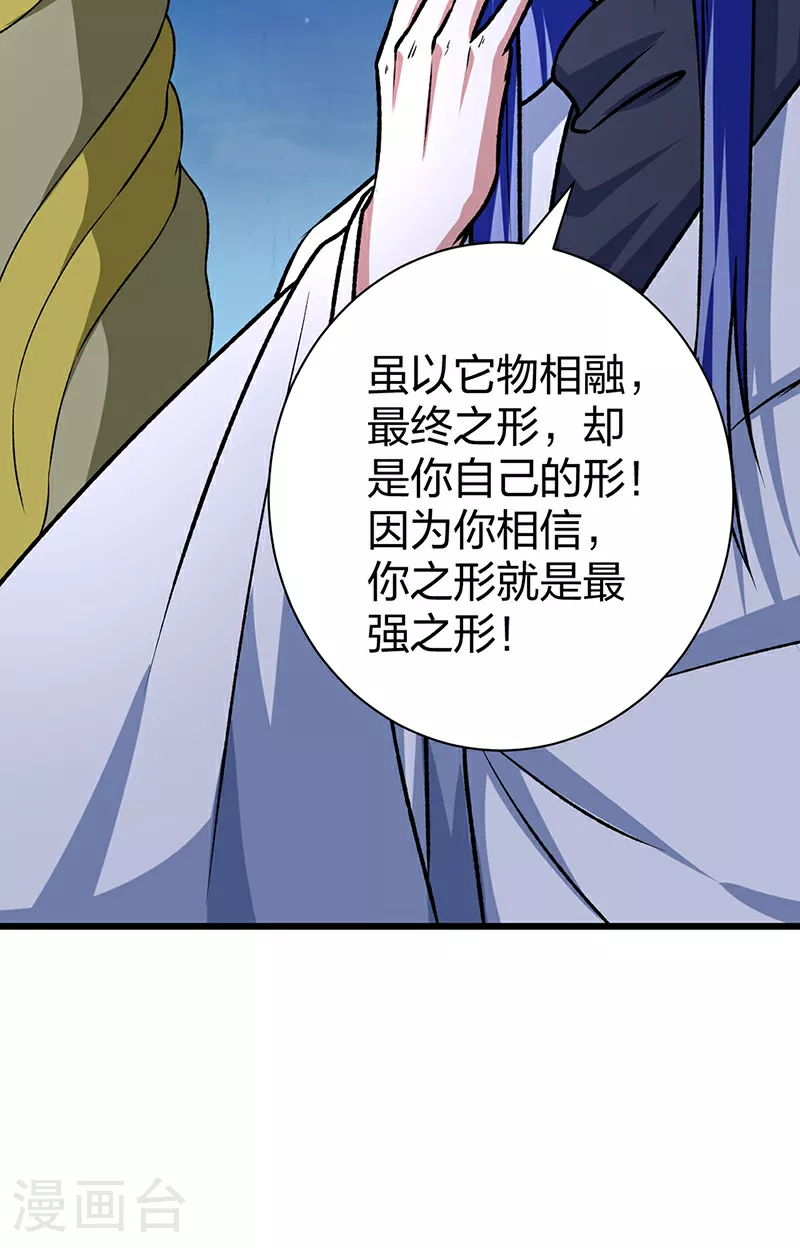 第589话 更上一层，纯阳武魂！4