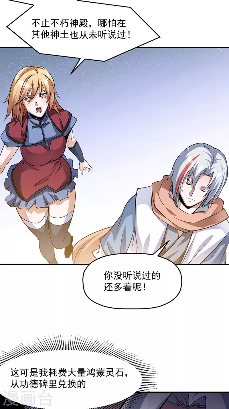 第509话 突然就没了！1