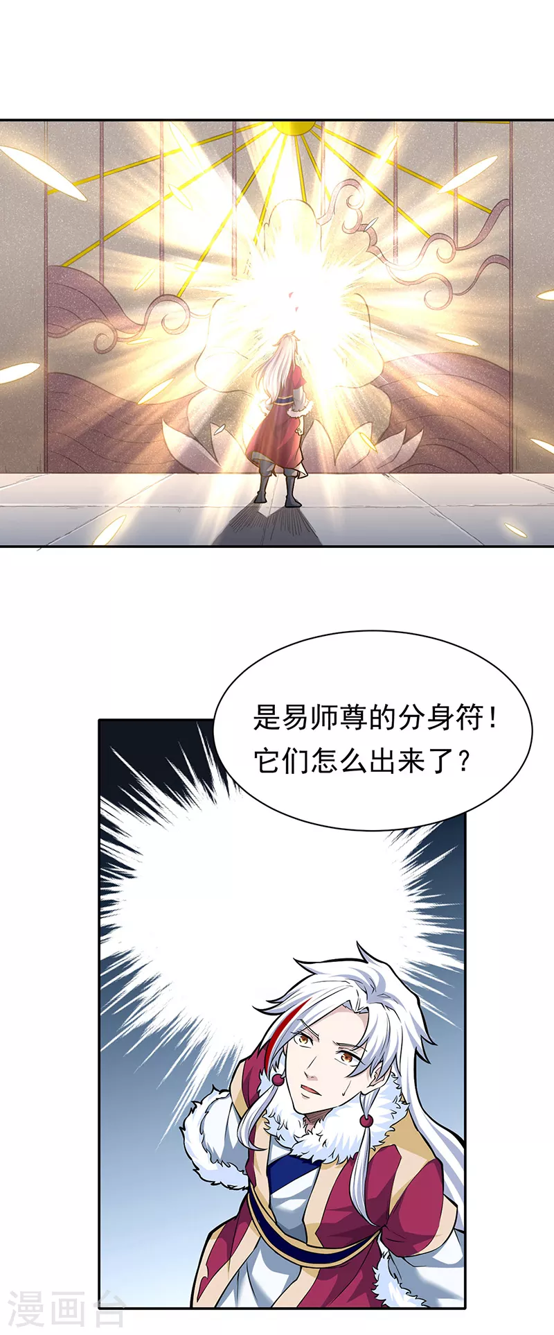 第361话 佛道传承0