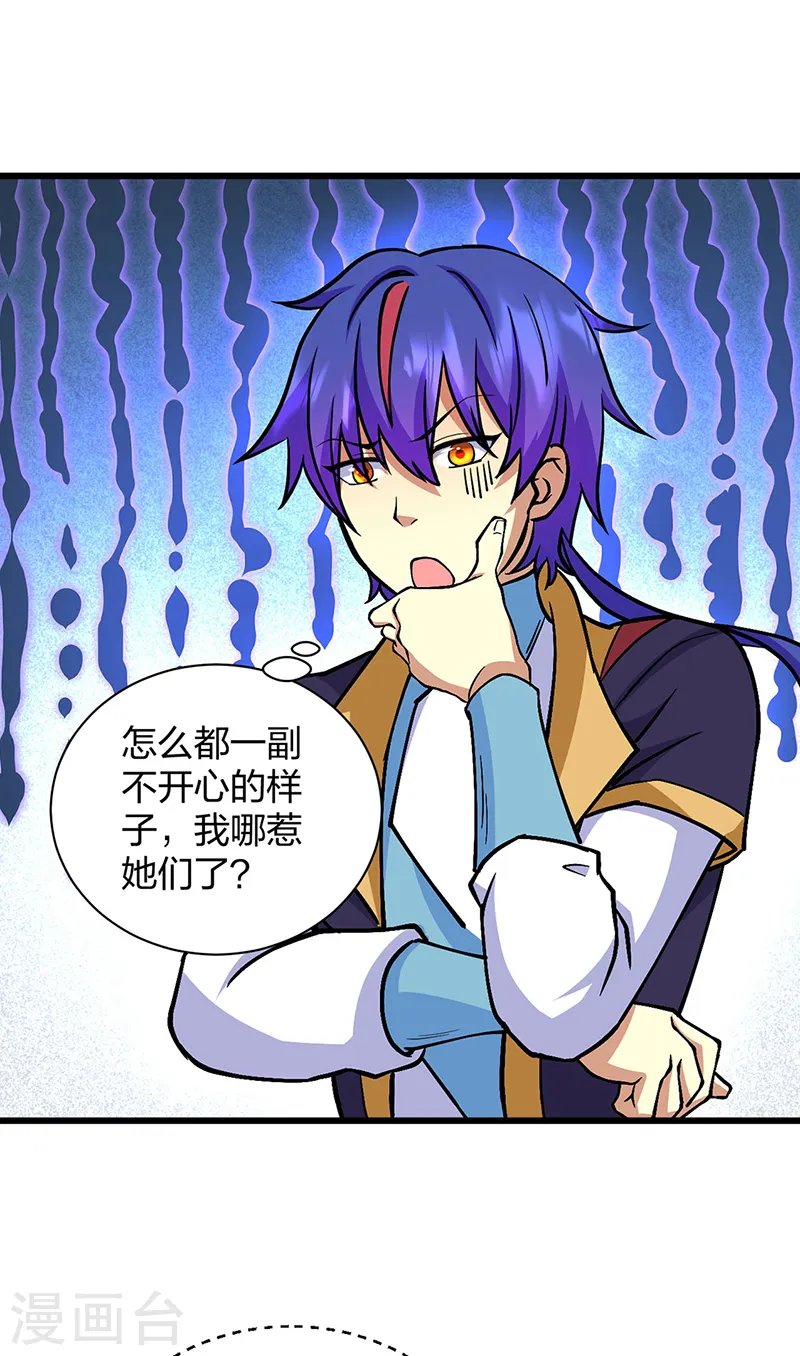 第548话 老牛吃嫩草4
