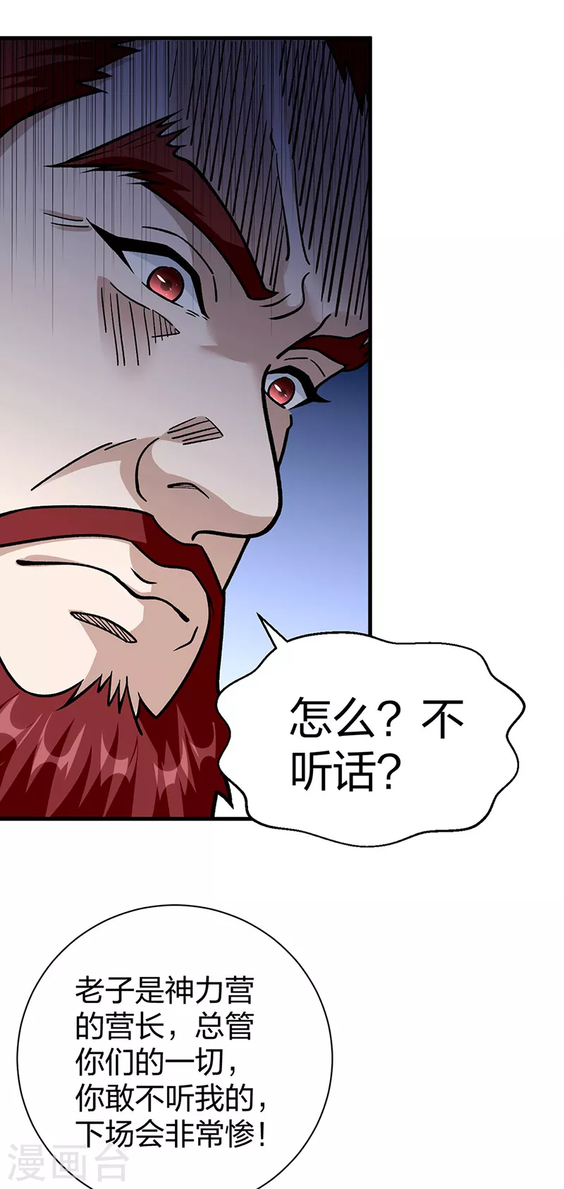 第441话 又被带到4