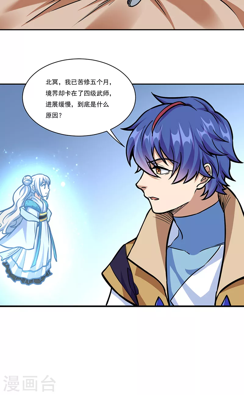 第438话 进升，上品神体3