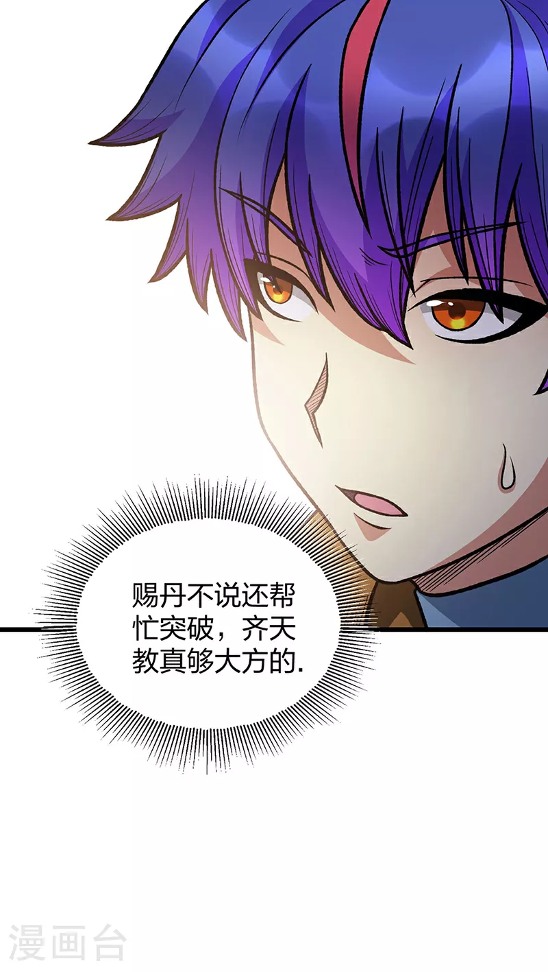 第592话 三境一道4