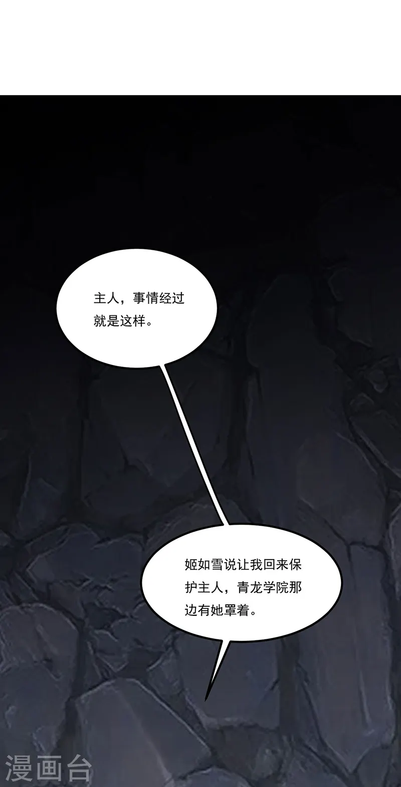 第558话 人人眼红0