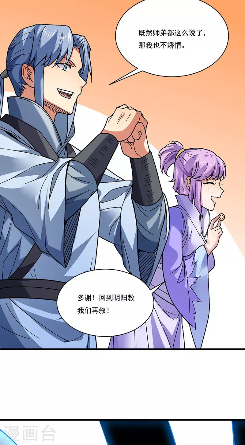 第386话 新情报1