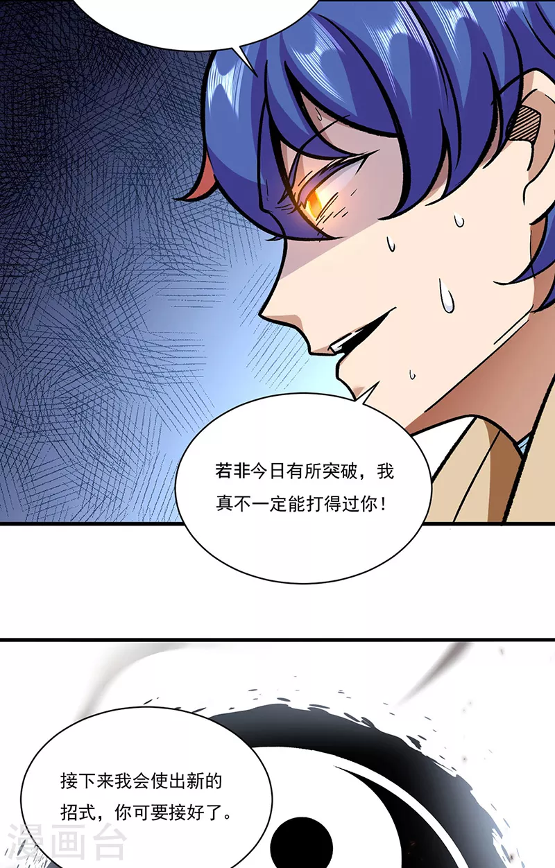 第291话 杀神一击2