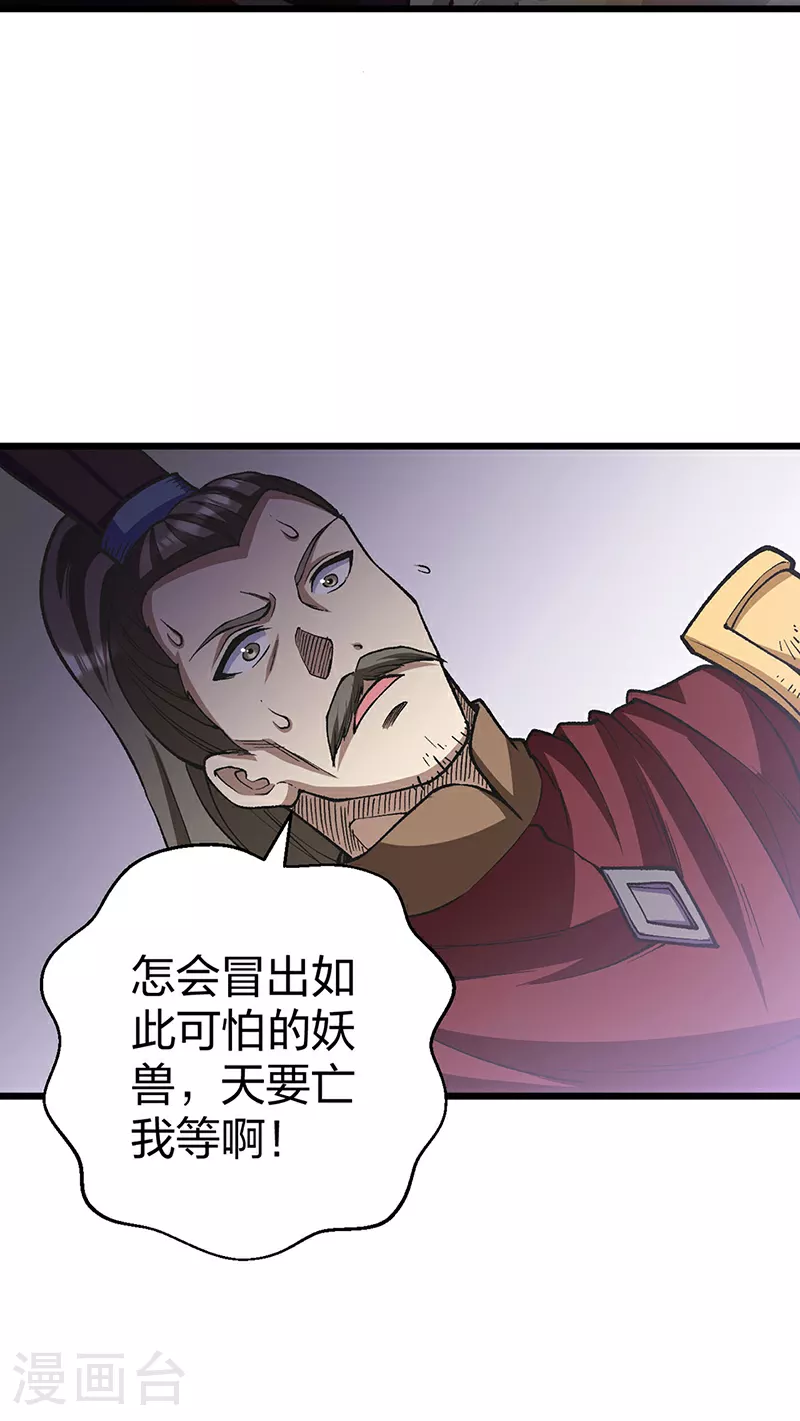 第586话 何方高人出手相救1