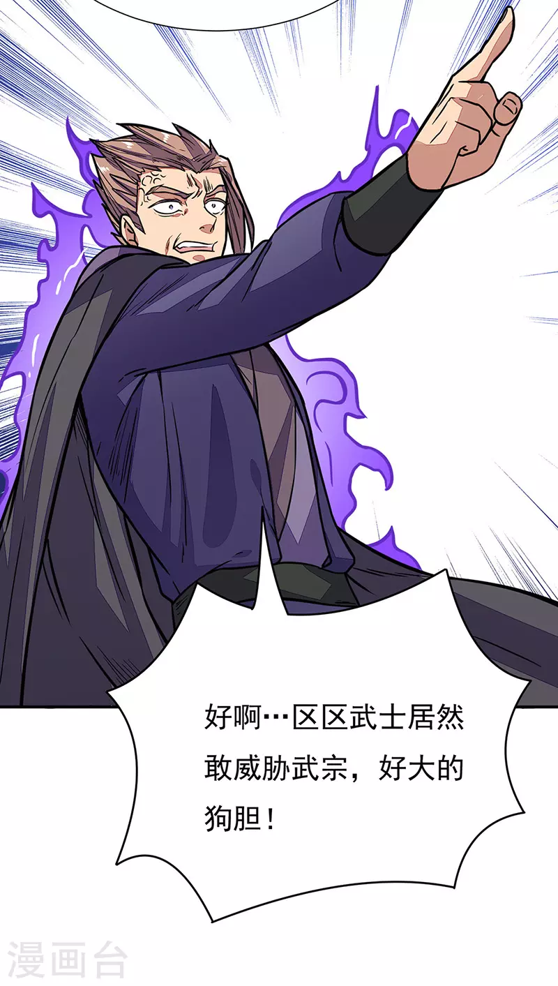 第182话 居然开吃了？！2