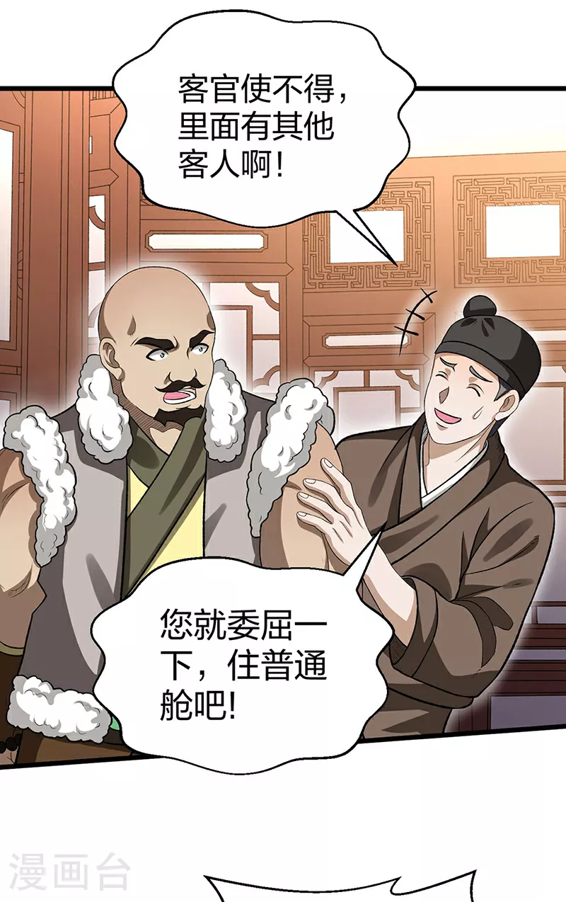 第592话 三境一道1