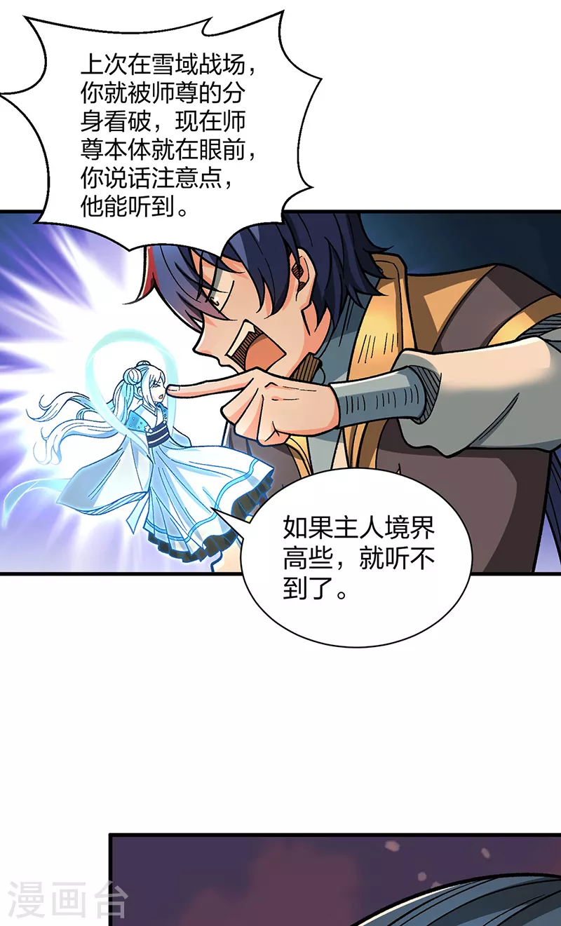 第408话 只坑了我一个？3