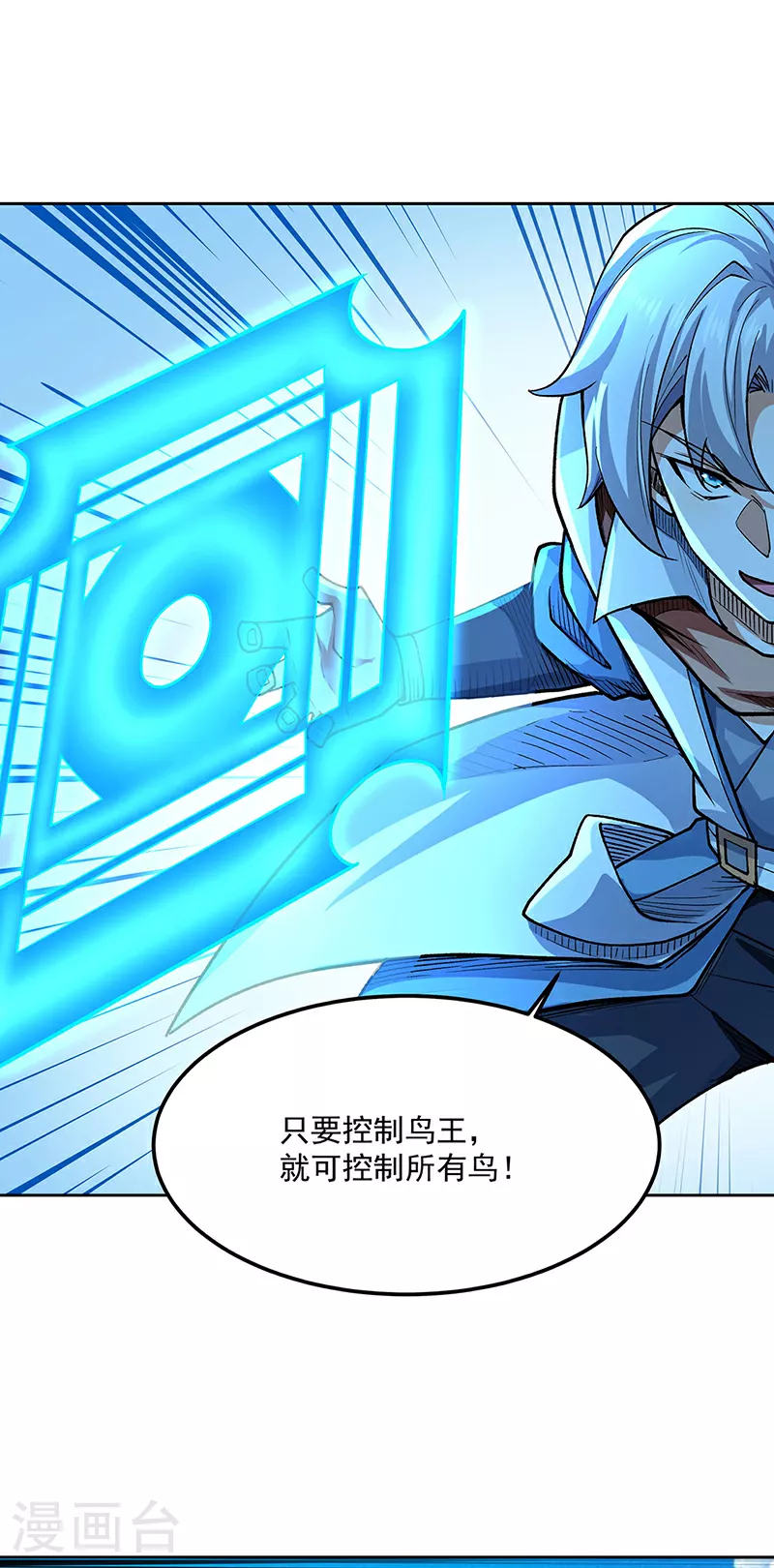 第602话 荒古大世界3