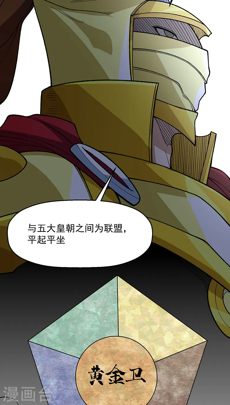第544话 强取威胁1