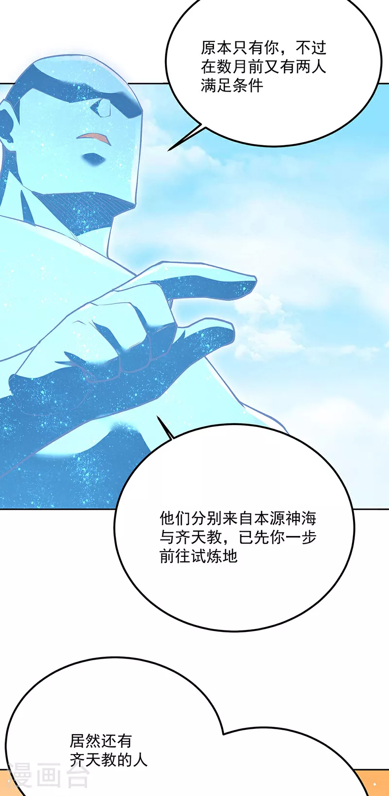 第602话 荒古大世界3