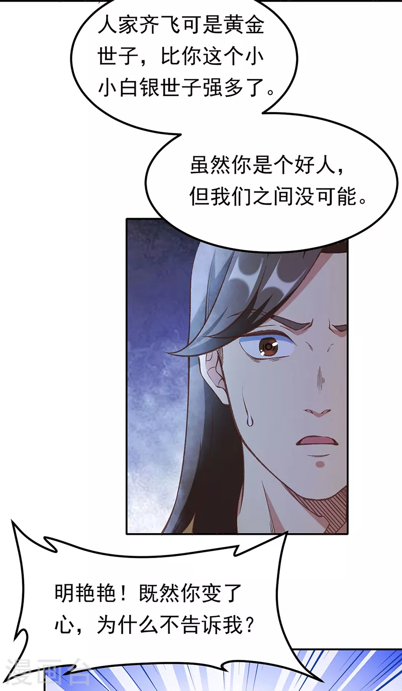 第409话 爱情测试？4
