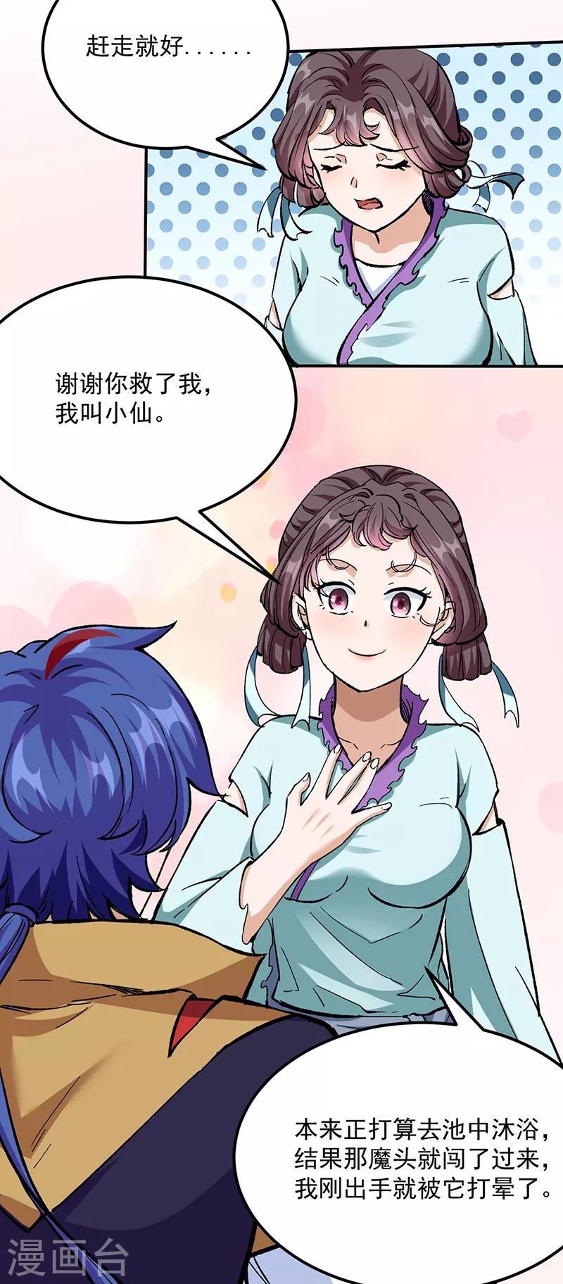 第423话 神魔大陆3