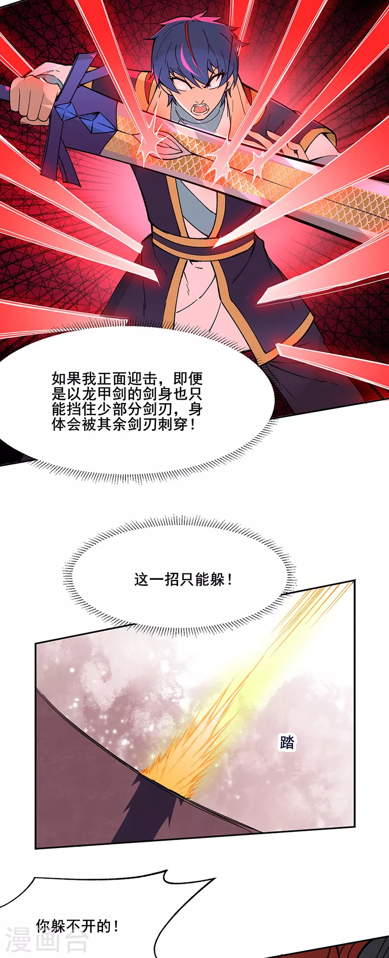 第278话 认输还是送死2