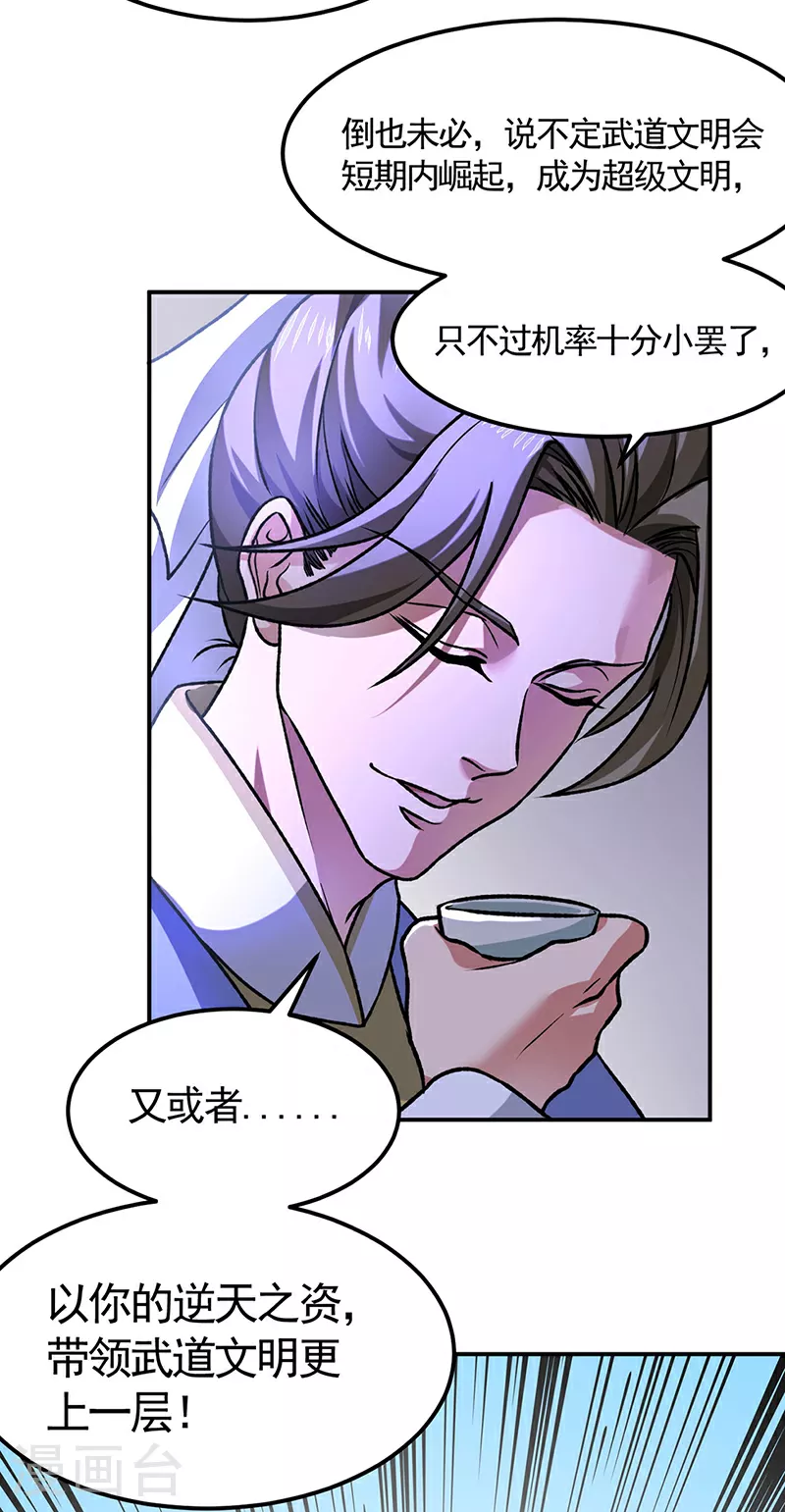 第607话 主神与文明4