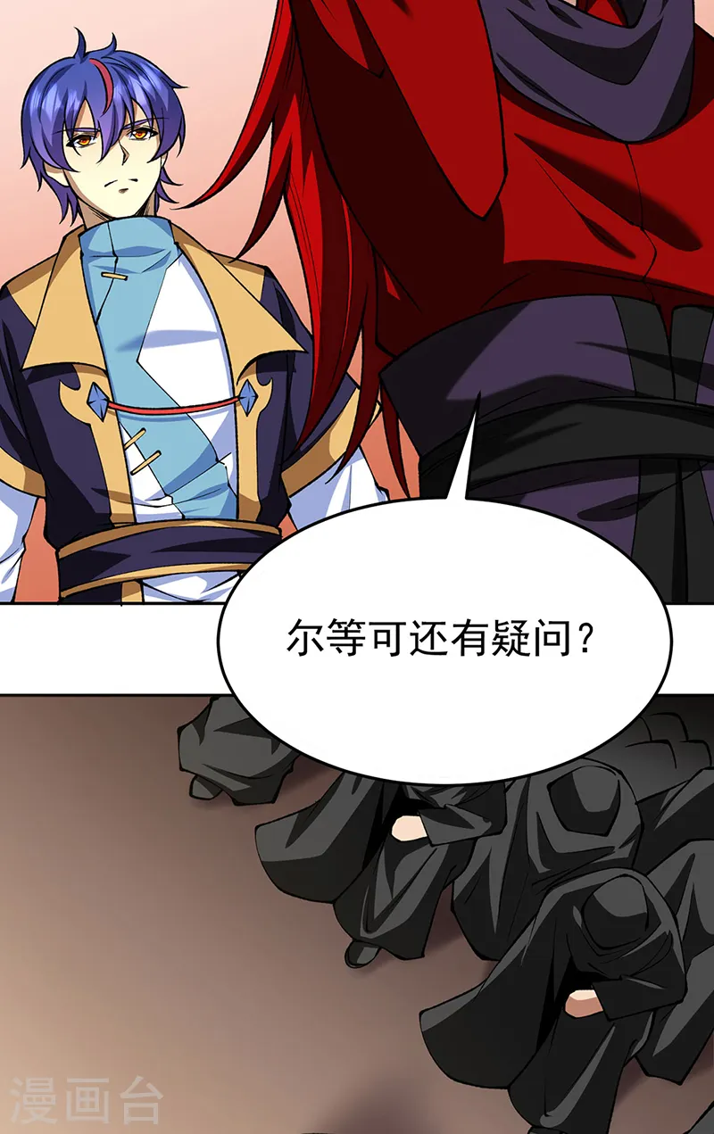 第547话 最狠帝王心1