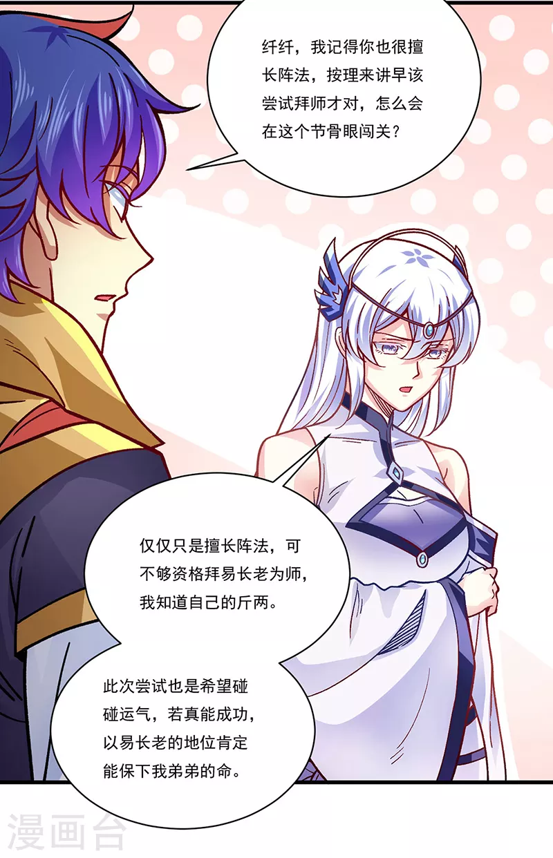 第342话 拜师关2