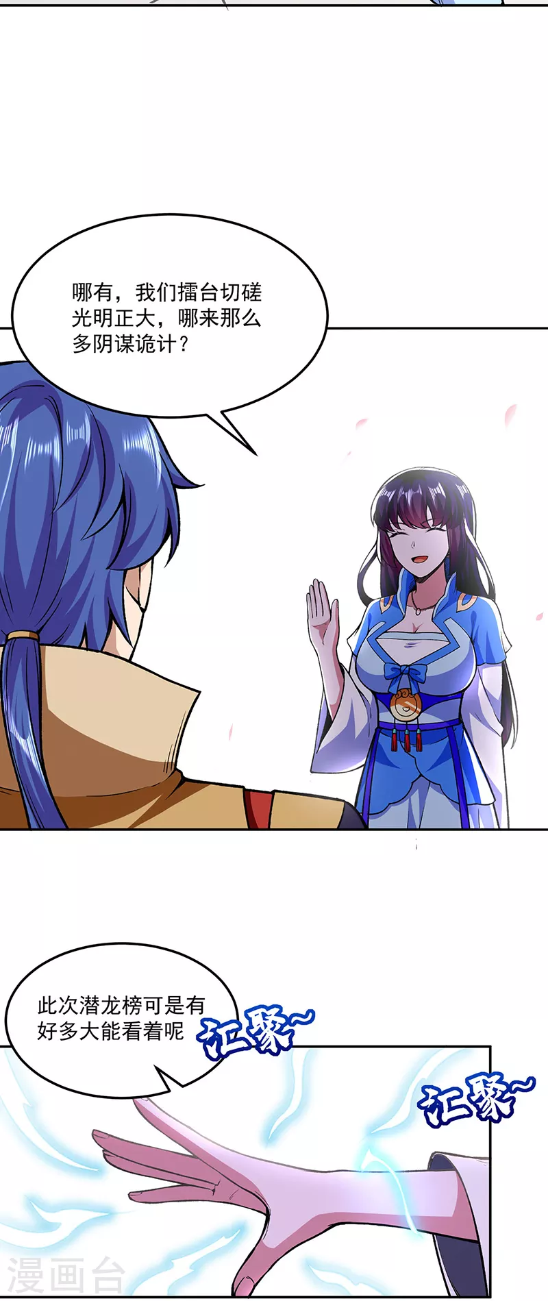 第281话 恶毒的赵剑妃1