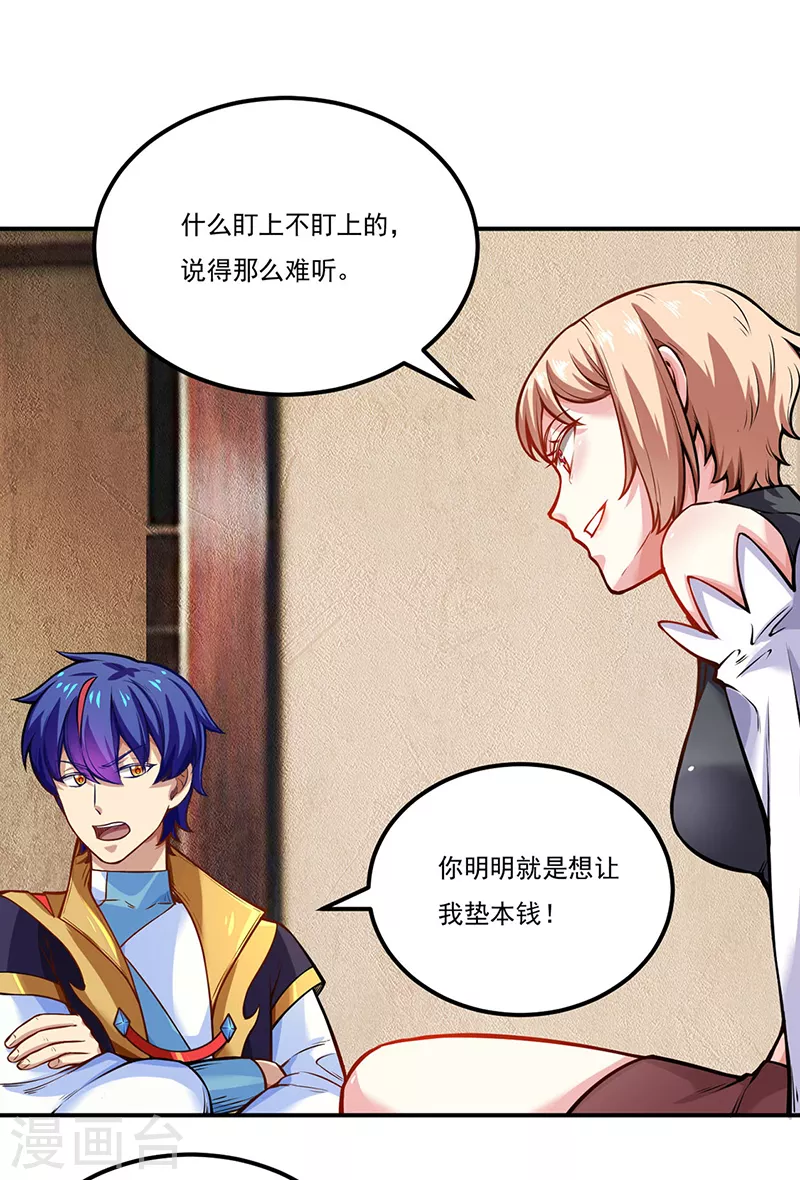 第241话 玄冰兽的生育问题0