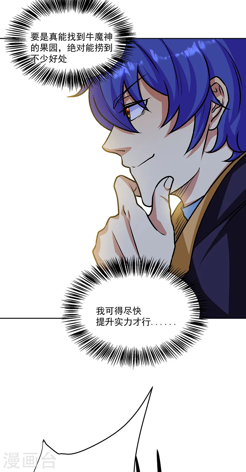 第518话 湖底妖兽1