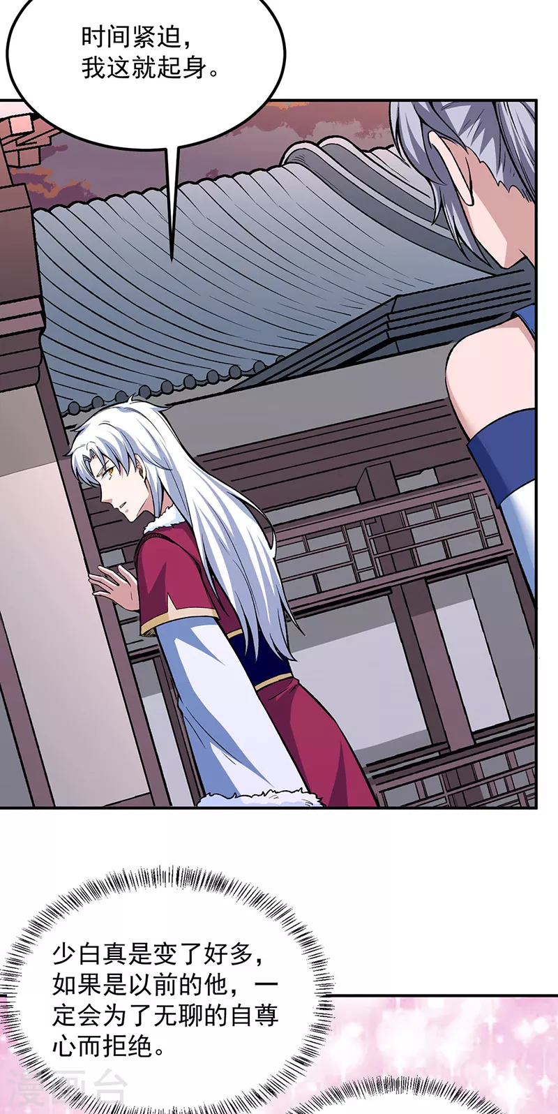 第323话 奇怪的雇主2