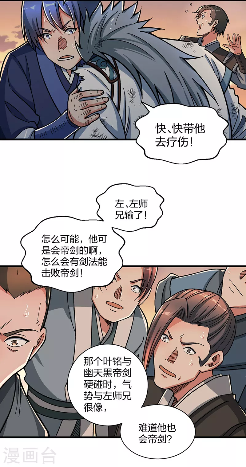 第408话 只坑了我一个？2