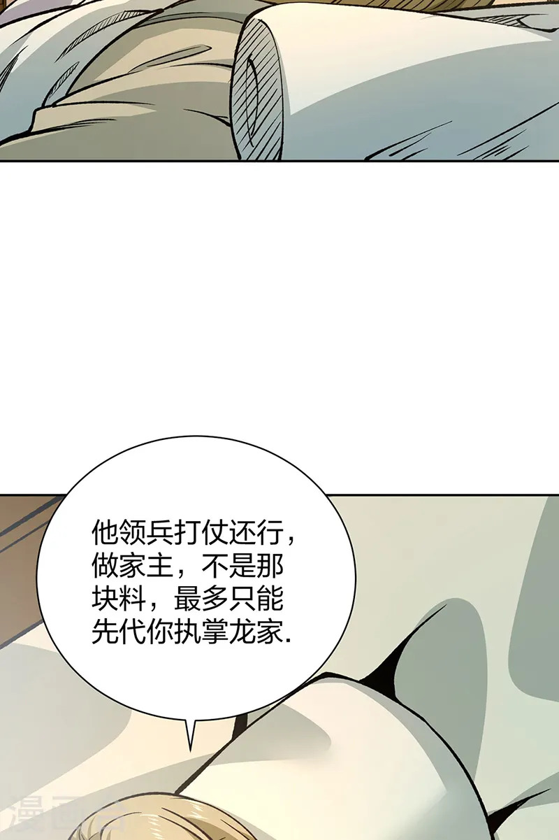 第531话 加入剑池1